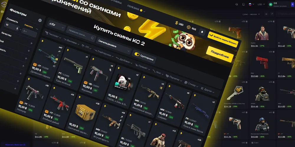 Где выгоднее купить скины КС 2 в 2026 году: Экономим до 40% на инвентаре