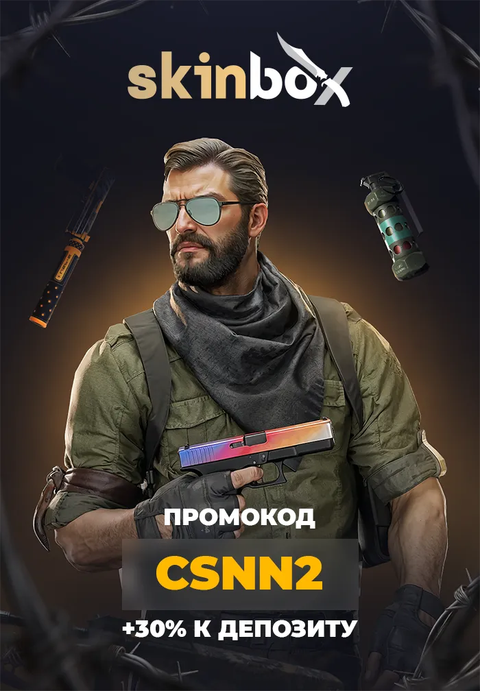 Skinbox