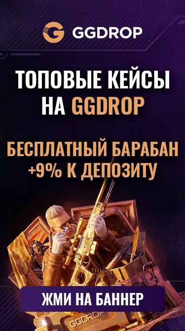 GGDROP