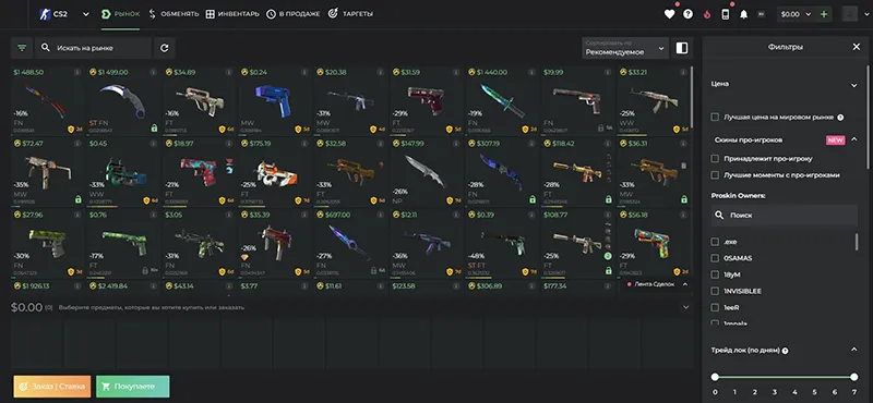 Где выгоднее купить скины КС 2 в 2026 году: Экономим до 40% на инвентаре - Фото 1