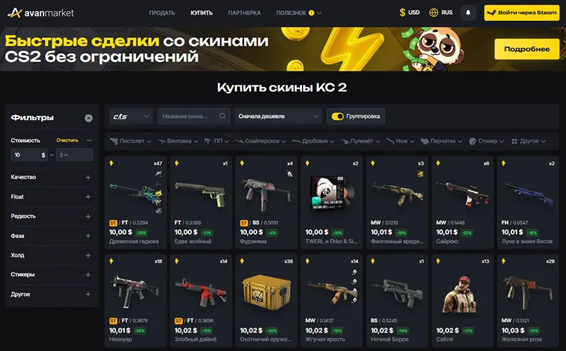 Где выгоднее купить скины КС 2 в 2026 году: Экономим до 40% на инвентаре - Фото 4