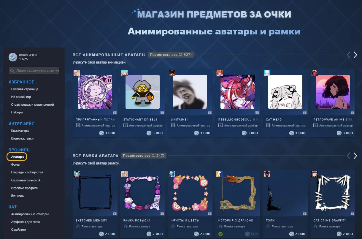 Как сделать аватарку в КС 2: от обычных картинок до анимированных профилей - Фото 2