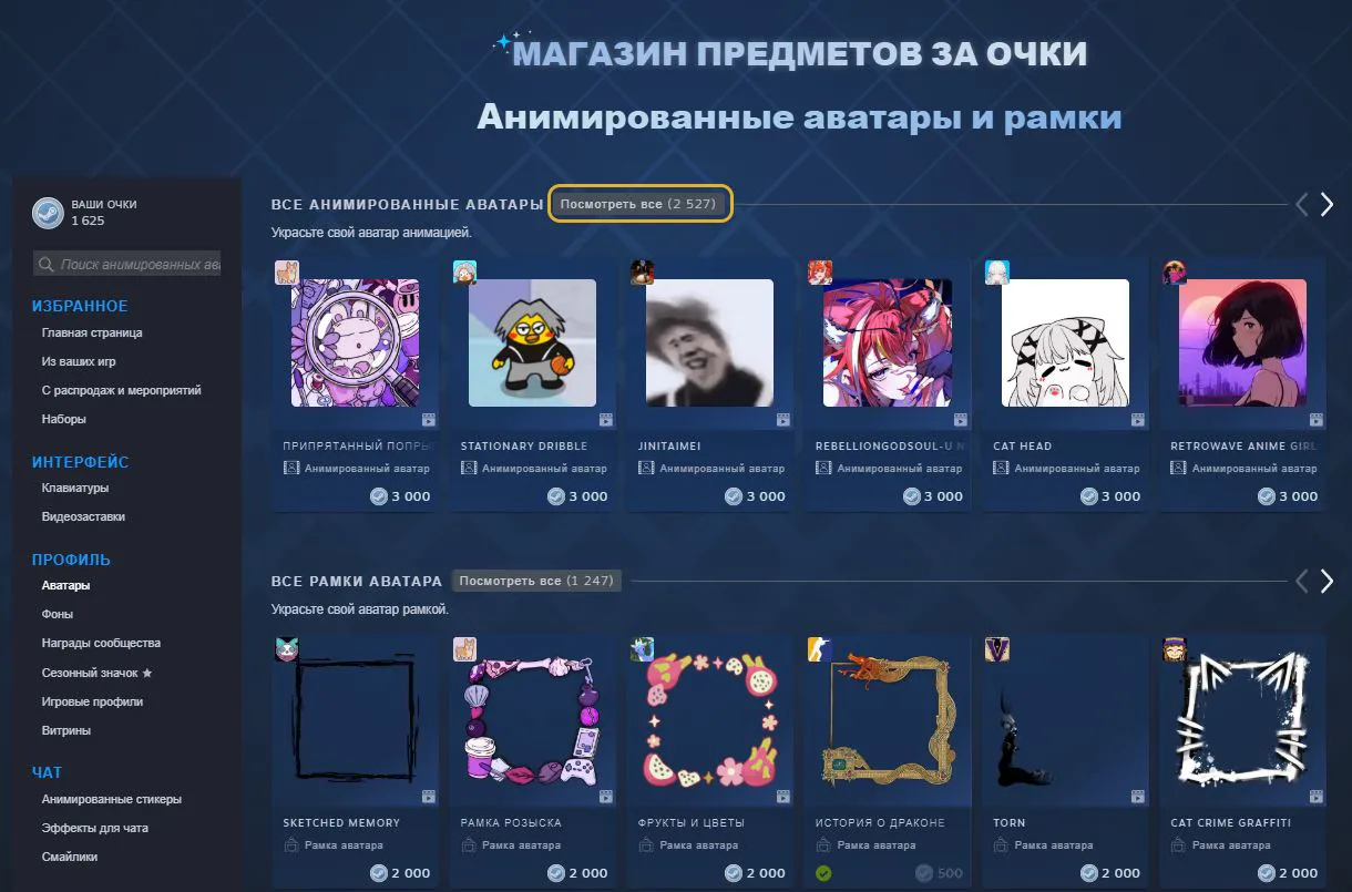 Как сделать аватарку в КС 2: от обычных картинок до анимированных профилей - Фото 3